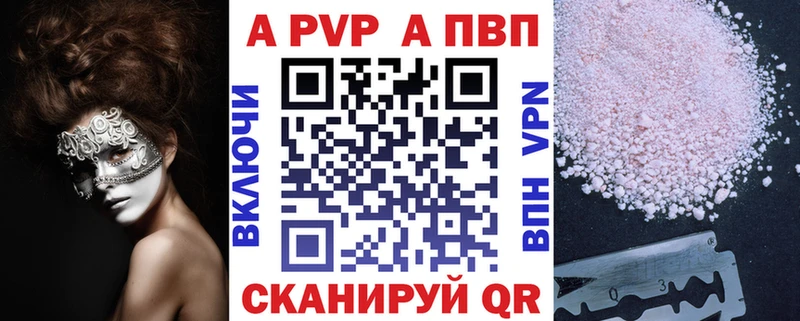 Купить где  Почеп  Alpha-PVP мука 