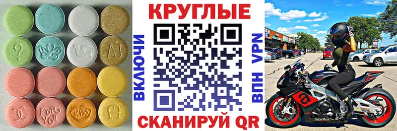 Ecstasy MDMA  Купить закладки  Почеп 