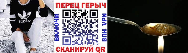 Купить закладки  Почеп  ГЕРОИН гречка 