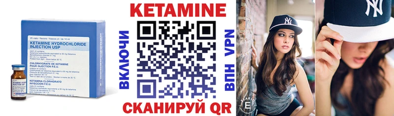 Купить закладки  Почеп  КЕТАМИН VHQ 