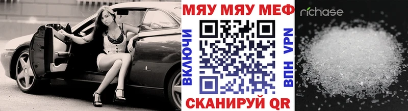 Меф мяу мяу  Почеп