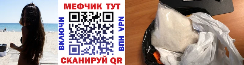 Мефедрон mephedrone  Купить закладки  Почеп 